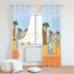 Παιδική Κουρτίνα με Τρούκς (140X280) Mcdecor Καραγκιόζης Αγλαία - MCDECOR