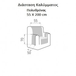 Αδιάβροχο Κάλυμμα Δίχρωμο Πολυθρόνας Sumba Μπλέ Ανοιχτό Γκρί - MCDECOR